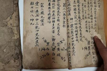 关于算命的书