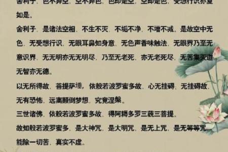 如果心烦未得解脱，身体不好，感情不顺利，每天可念诵观音心咒！得解脱