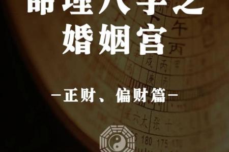 八字婚姻准吗