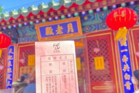 关帝灵签第33签姻缘