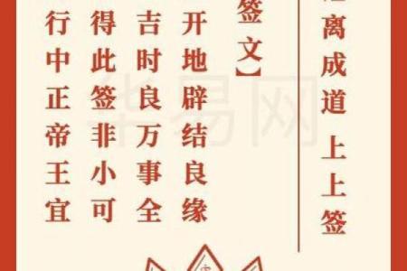 观音灵签第四十九签问姻缘