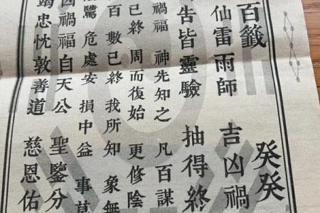吕祖灵签32签解签大全