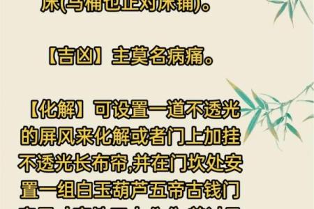 如何破煞？商铺风水调整和改造