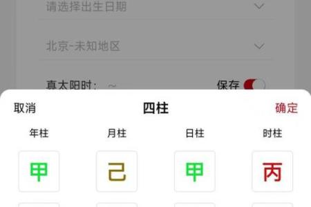 属鸡性汉取名大全，如何根据生辰八字快速选取适合自己的姓名