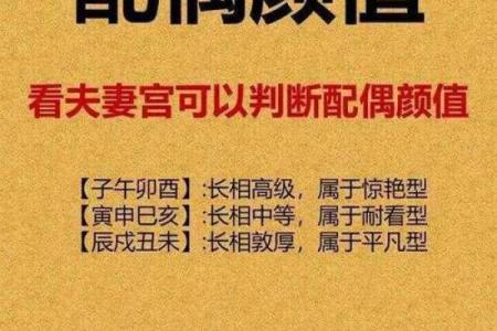 八字测算未来妻子相貌特征