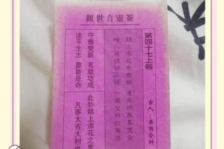 观音灵签四十一签解签问母子关系
