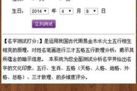 姓名测试打分算命…