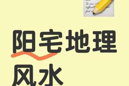 风水之天花板，影响决策与行为
