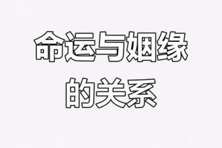 危害你婚姻寿命的坏风水有哪些