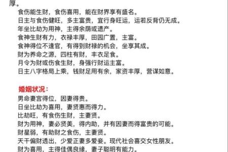 八字无食伤会富贵吗