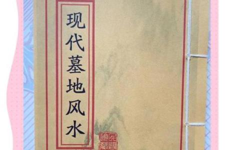 选择墓地风水的原则是什么