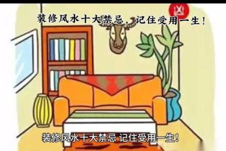 家居风水常识大全 这些细节很容易就被人忽略