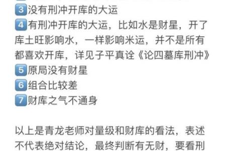 八字有财库就一定会发财吗？