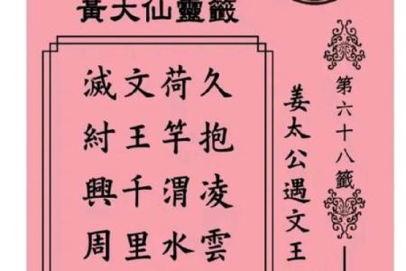黄大仙灵签95签感情