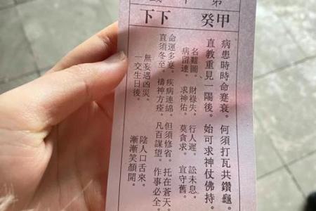 灵签可以问什么问题