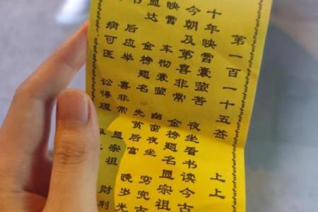 灵顺寺解签七十五签