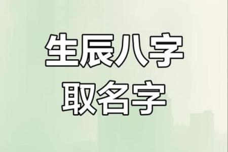 百度起名大全生辰八字起名注意事项