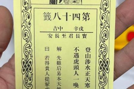 观音七十九签求姻缘 观音签七十九签 的解说？
