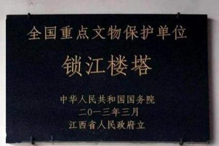 九江的风水_九江锁江楼为什么这么有名