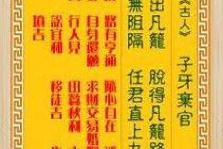 观音灵签第4签水墨