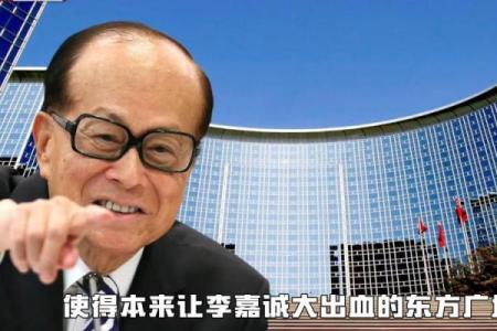 李嘉诚紫薇斗数命盘