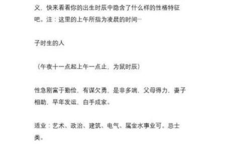 大年初一算命大全详解