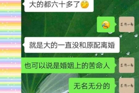 生辰八字算婚姻，有离婚危机，二婚能获幸福的八字
