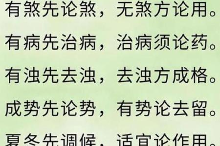 八字病重