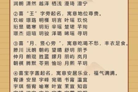 取名网免费姓名测试,虎宝宝取名心字好不好