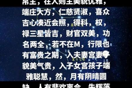 紫微斗数诸星落诸宫之：太阴星田宅宫详解