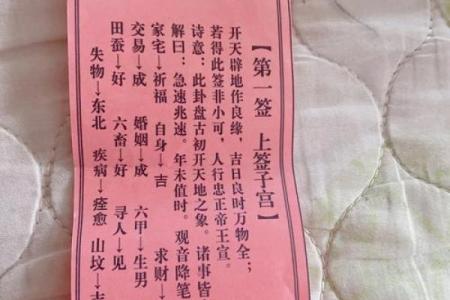 观音灵签第八十四签花发