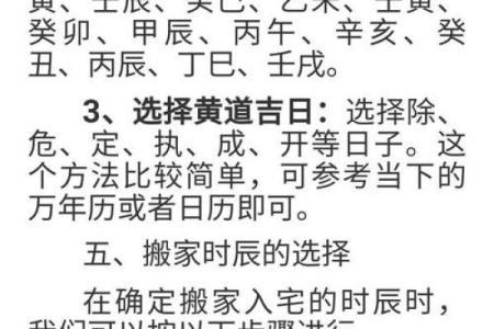 入宅搬家风水注意事项