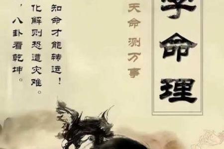 算命预测