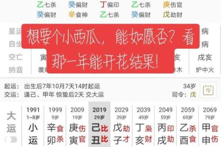 八字4个土