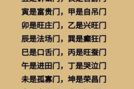 农村大门有哪些风水禁忌