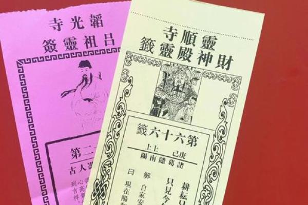 财神爷灵签35签签解