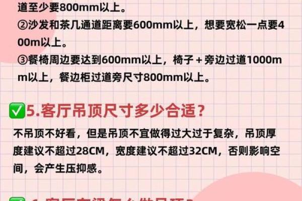 商品房客厅装修风水禁忌详解