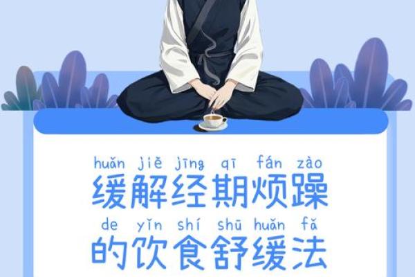 八字借火调候，如何更好地调理身体状态