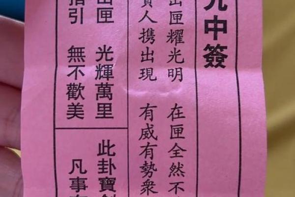 上帝灵签二十一签