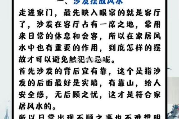 工作不顺心：是不是犯风水大忌