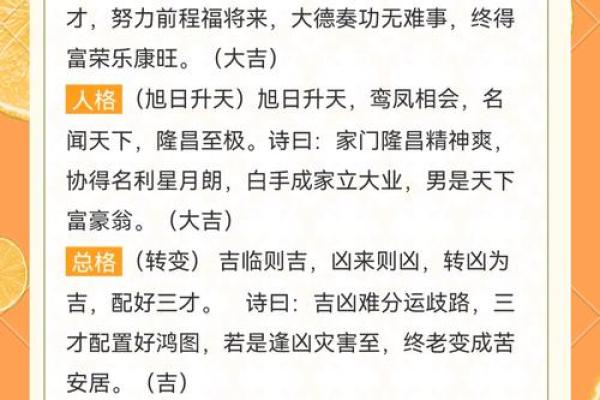 名字测试配对打分