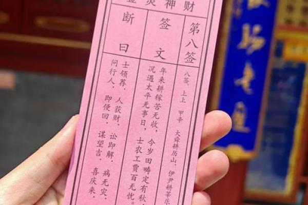 月老灵签姻缘签49签解签 月老灵签49签解签白话？