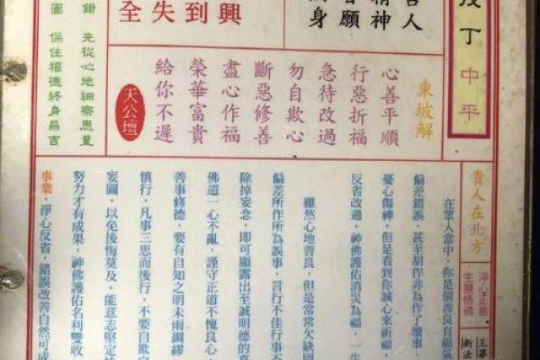 关帝灵签90签姻缘
