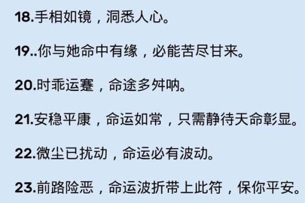 给女人算命的话术财运