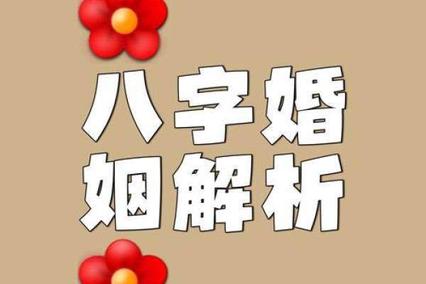 二结婚得好的女士八字 有什么