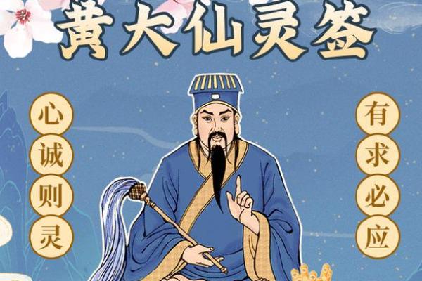 菩提祖师灵签