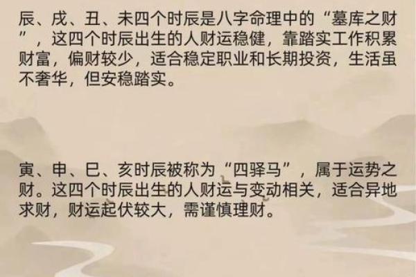 生孩子转运八字详解，为您解析生育运势！
