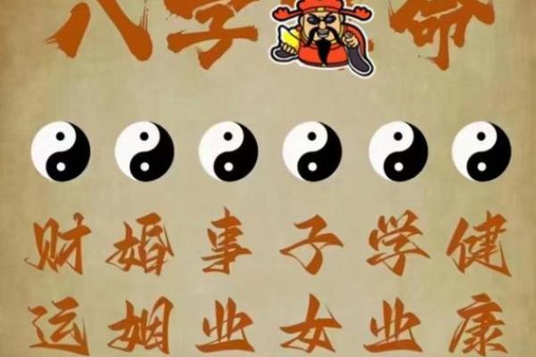 怎么学八字算命