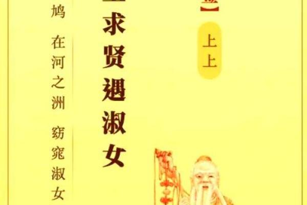 月老灵签四十二签