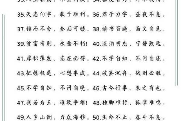 八字激励